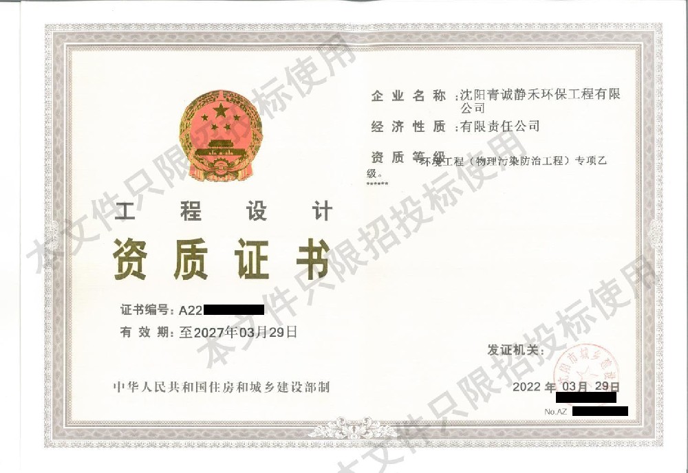 如何选择一家优秀的噪声噪音治理公司？