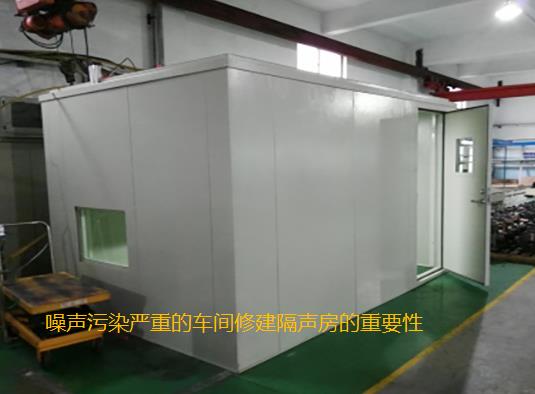 隔声房重要性.jpg